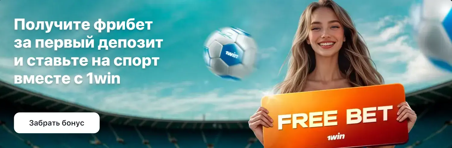 1Win Republica Moldova - Instalarea aplicației 1win pe Android: